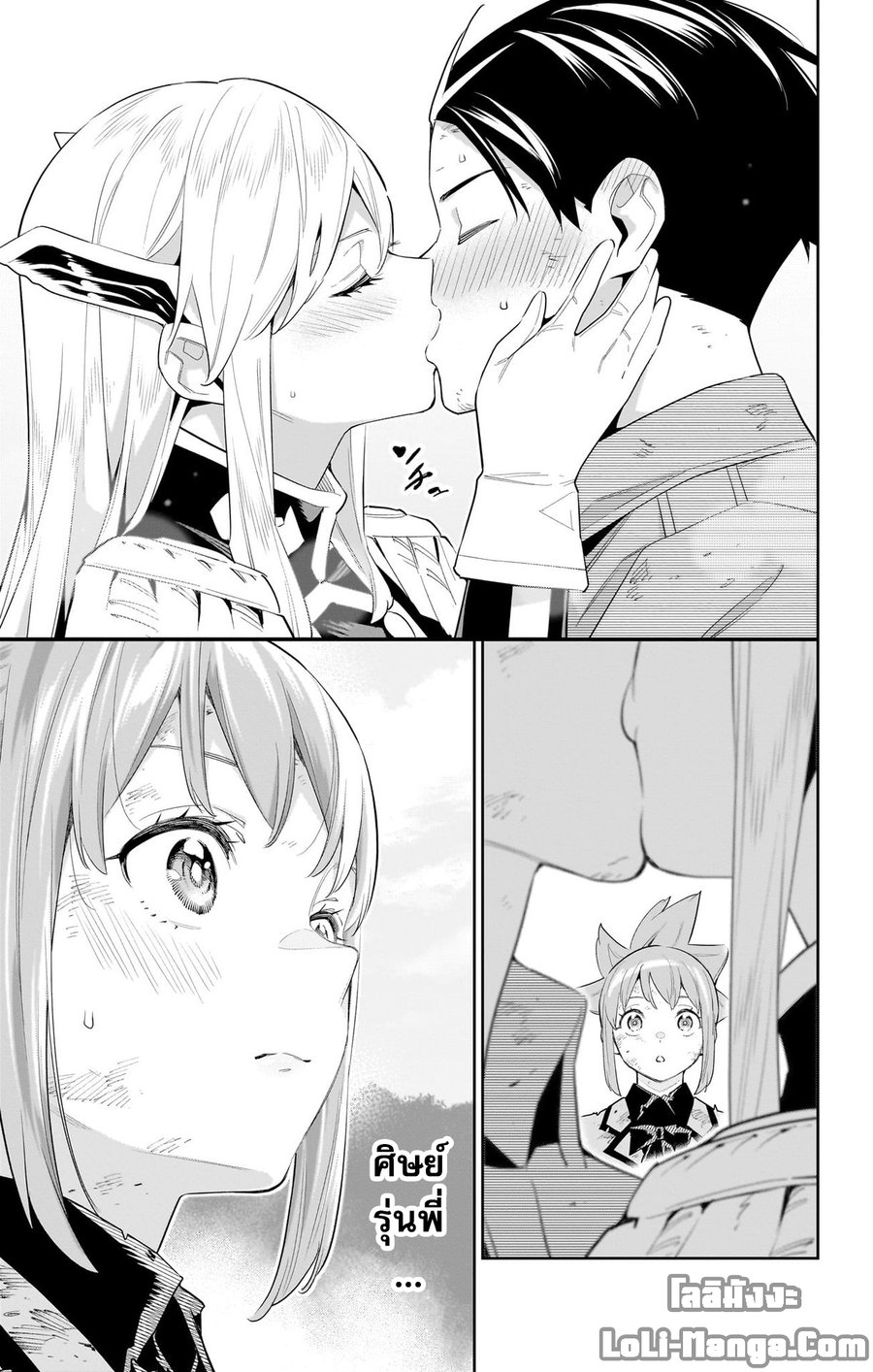 Mato Seihei no Slave ตอนที่ 95 — page 17 of 21