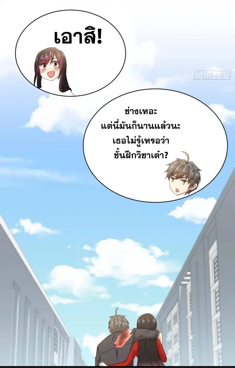 Immortal Swordsman in the Reverse World ตอนที่ 112 — page 27 of 42