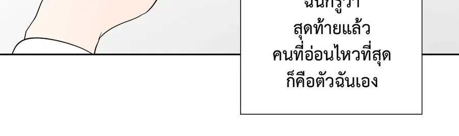 A Man of Virtue ตอนที่ 87 — page 9 of 46