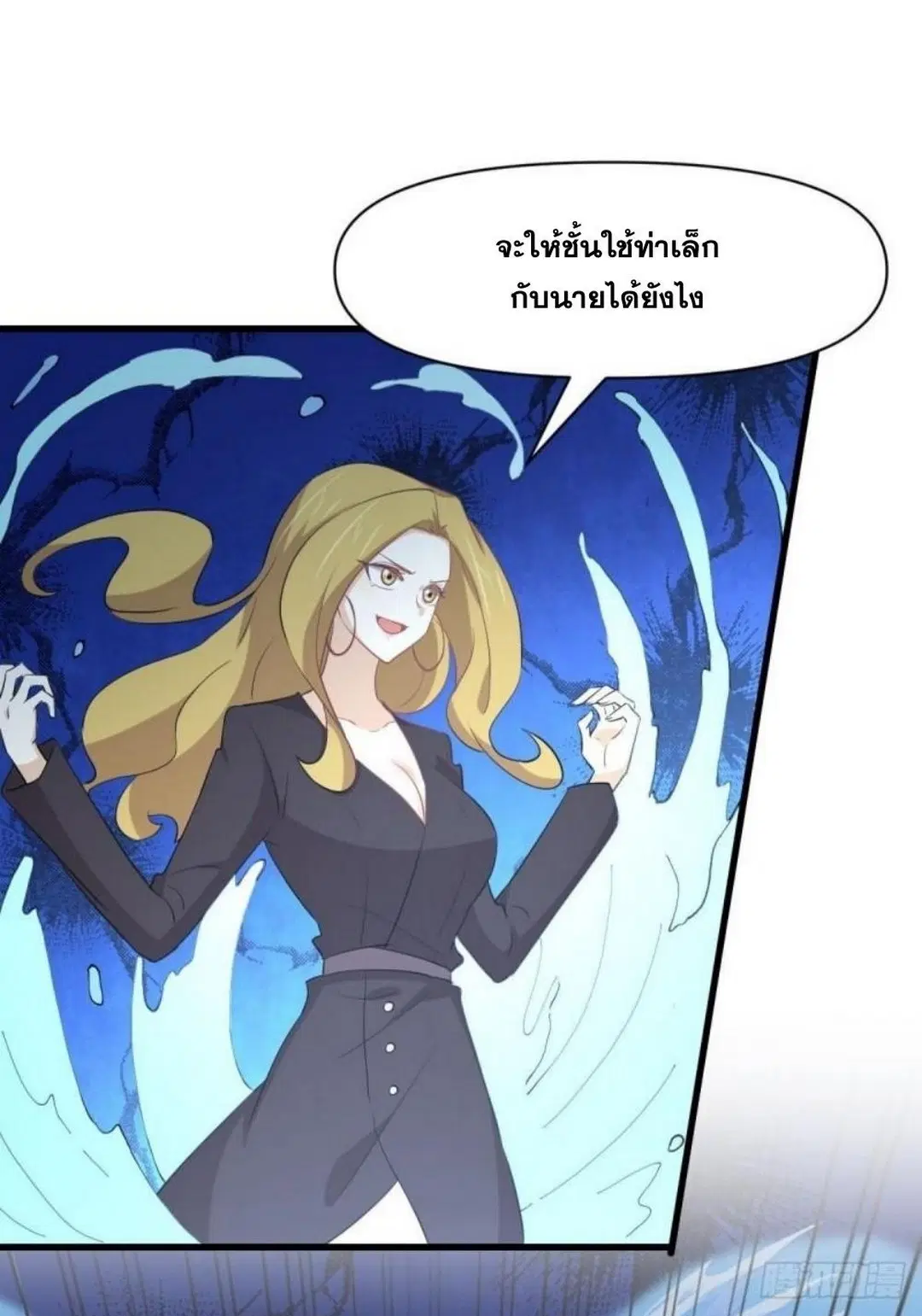 Immortal Swordsman in the Reverse World ตอนที่ 291 — page 44 of 45