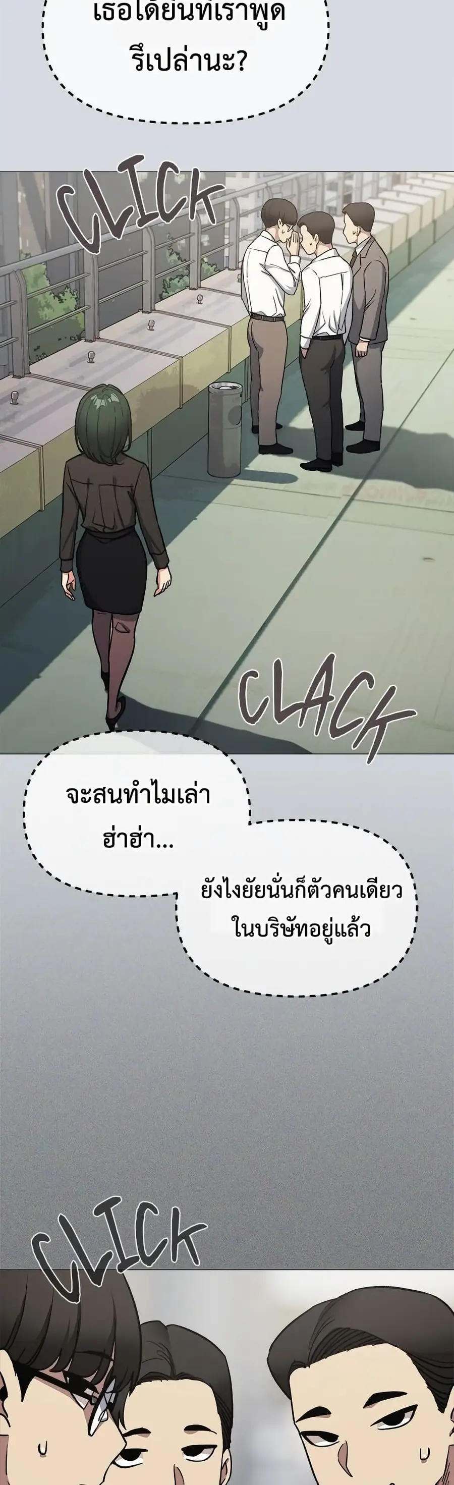 Stop Smoking ตอนที่ 73 — page 56 of 63