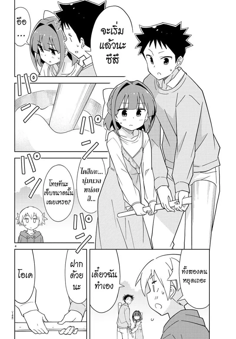 Atsumare! Fushigi Kenkyubu ตอนที่ 159 — page 5 of 9
