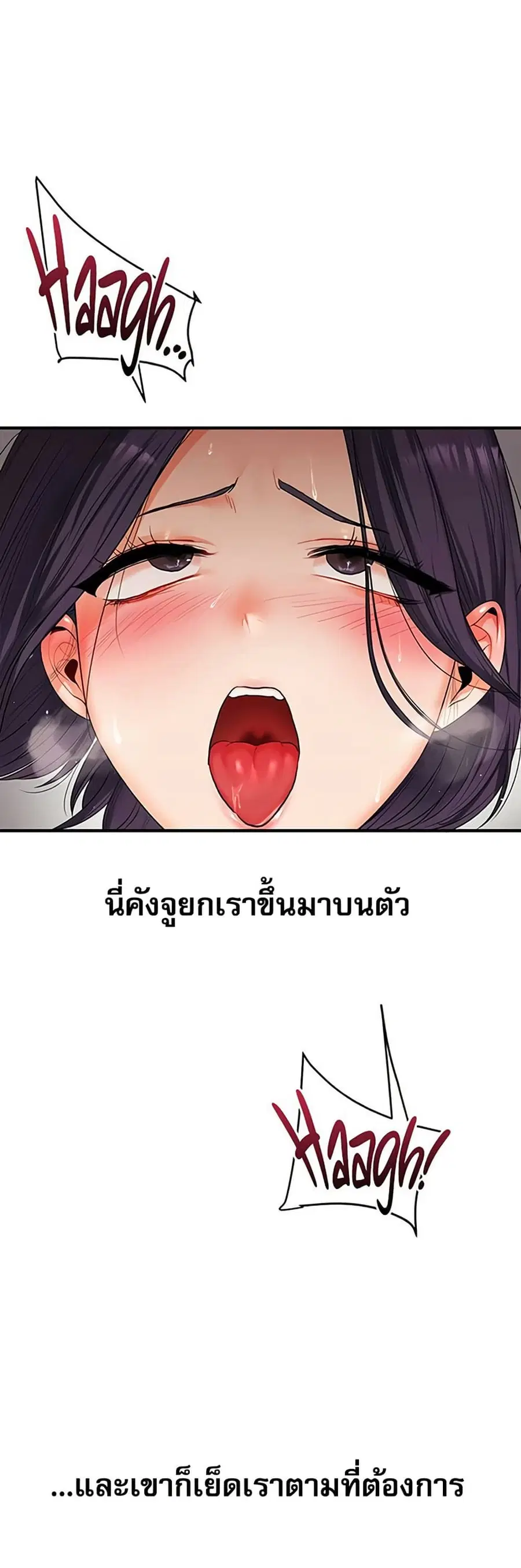 Relationship Reversal ตอนที่ 84 — page 27 of 51
