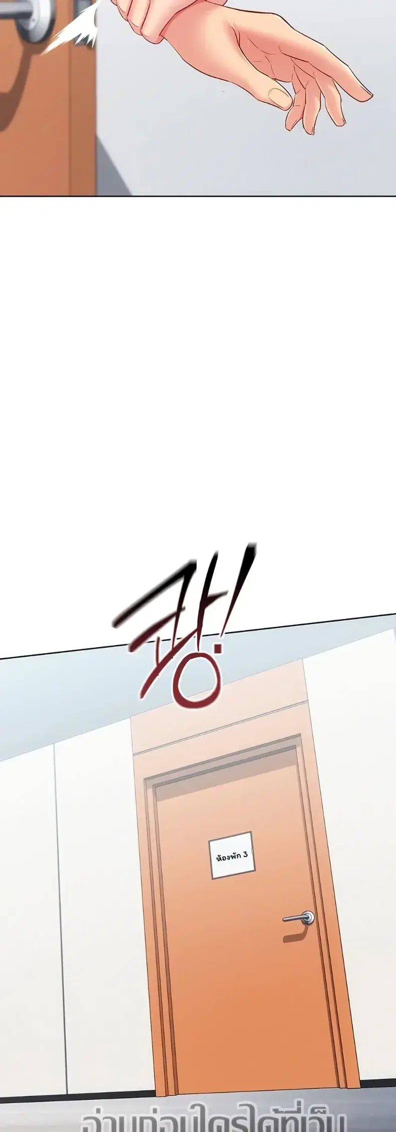 Set It! ตอนที่ 100 — page 16 of 50