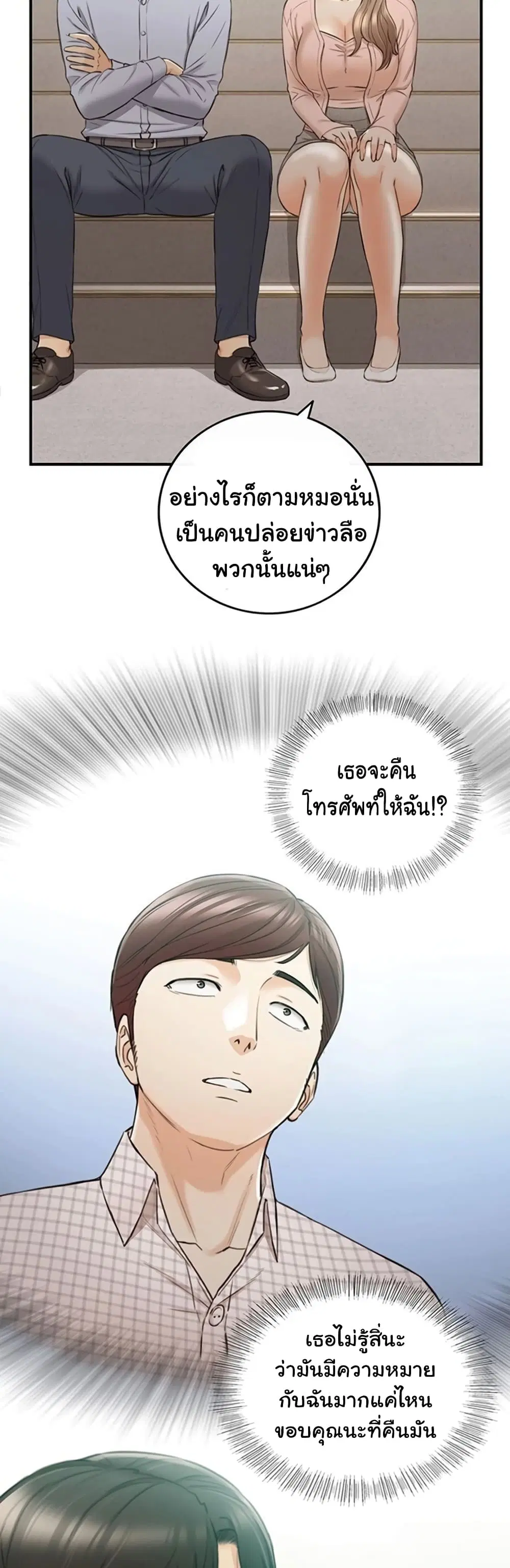 Young Boss ตอนที่ 78 — page 11 of 42