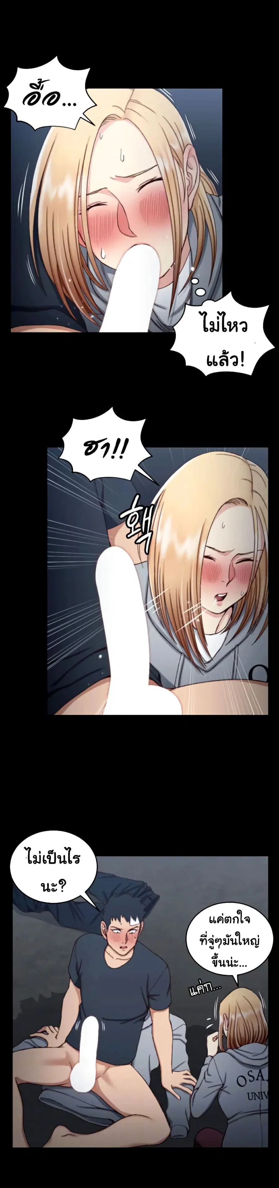 His Place ตอนที่ 85 — page 7 of 28