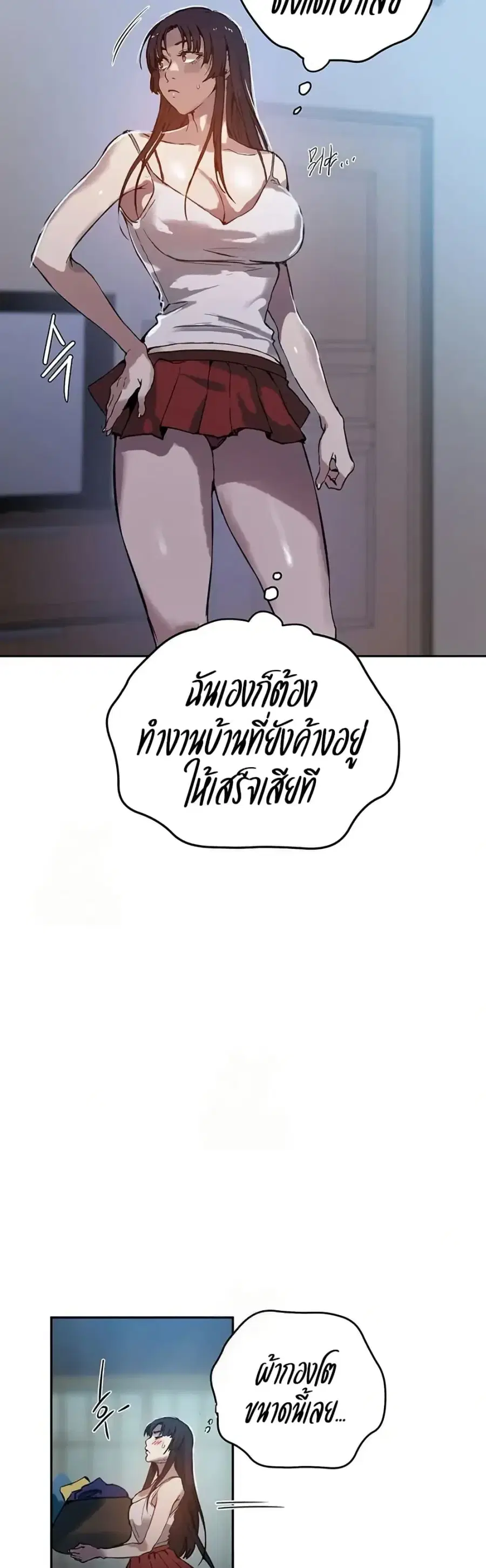 Secret Class ตอนที่ 295 — page 18 of 50