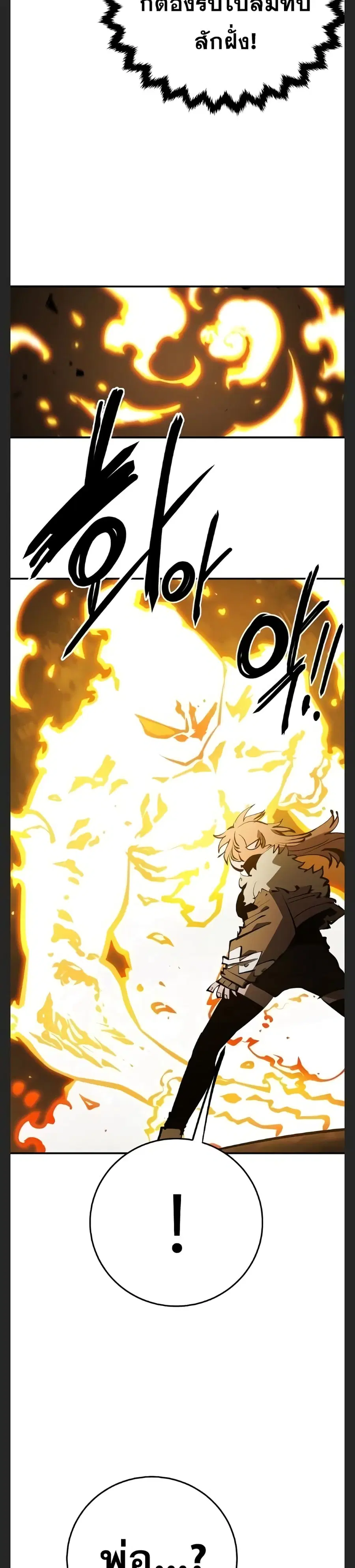 The Player ตอนที่ 104 — page 3 of 40