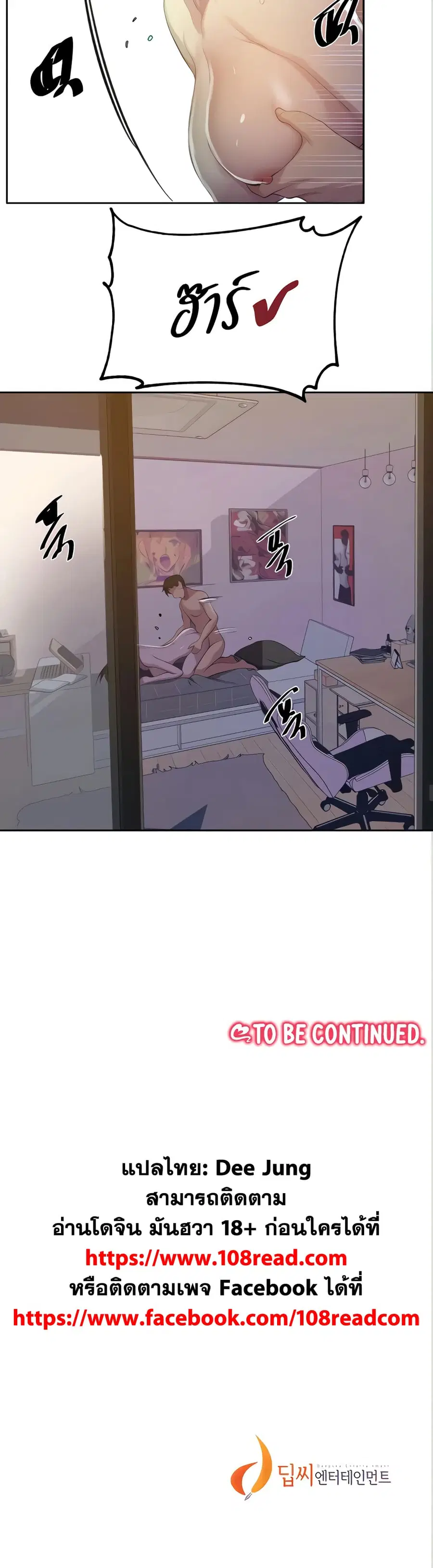Secret Class ตอนที่ 112 — page 25 of 25