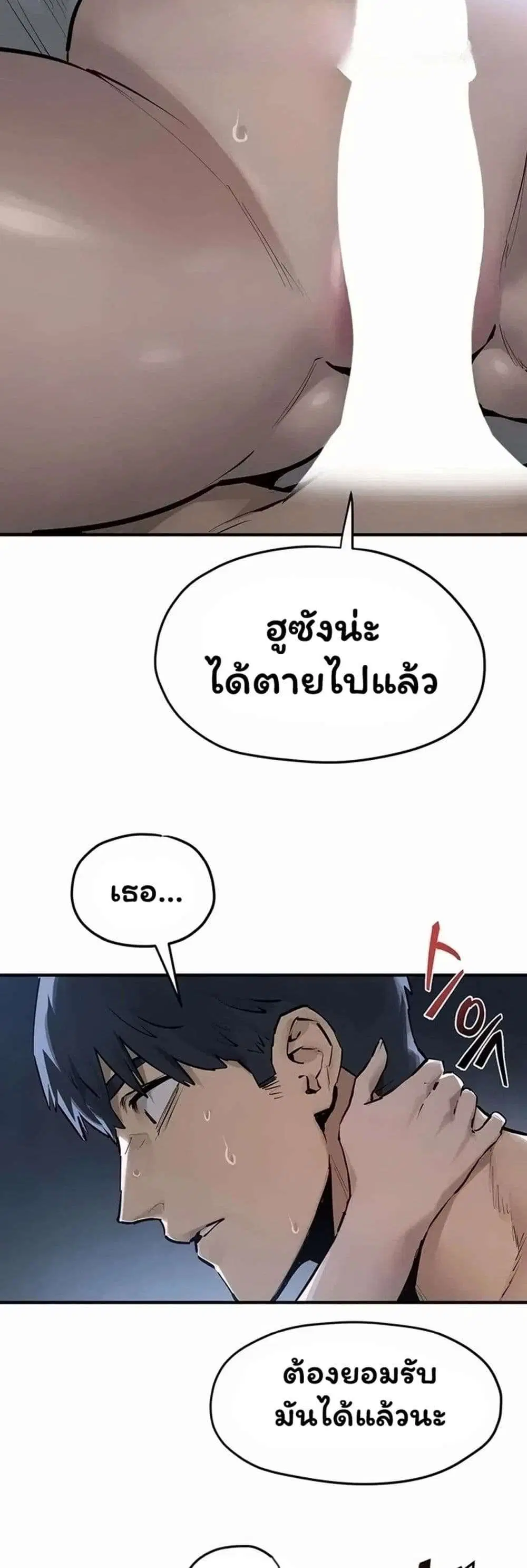 Moby Dick ตอนที่ 103 — page 19 of 60