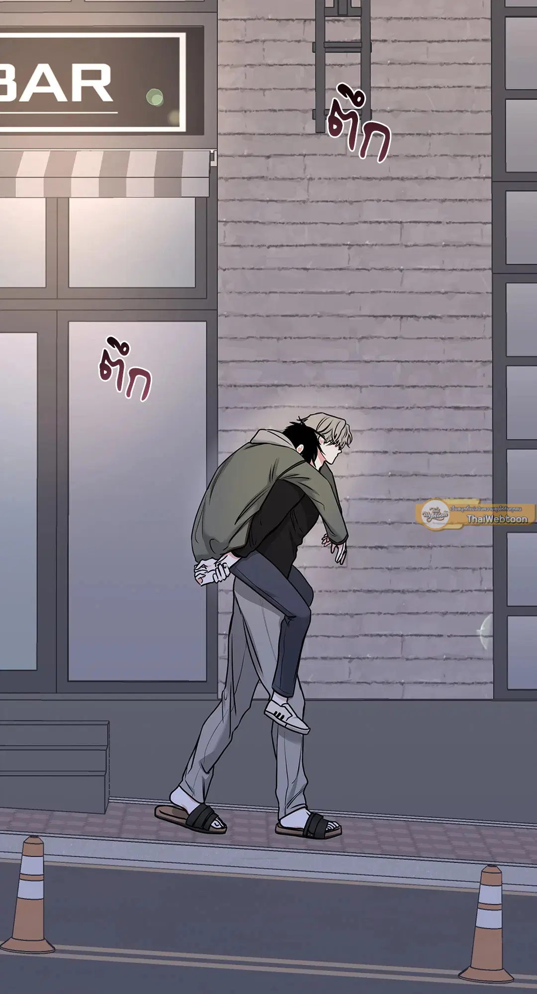 Low Tide in Twilight ตอนที่ 98 — page 2 of 75