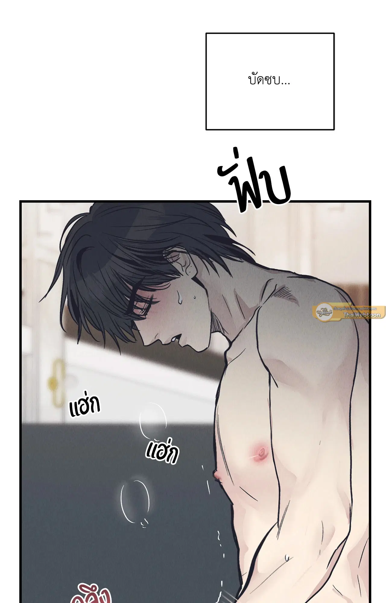 PAYBACK ตอนที่ 95.02 — page 33 of 91