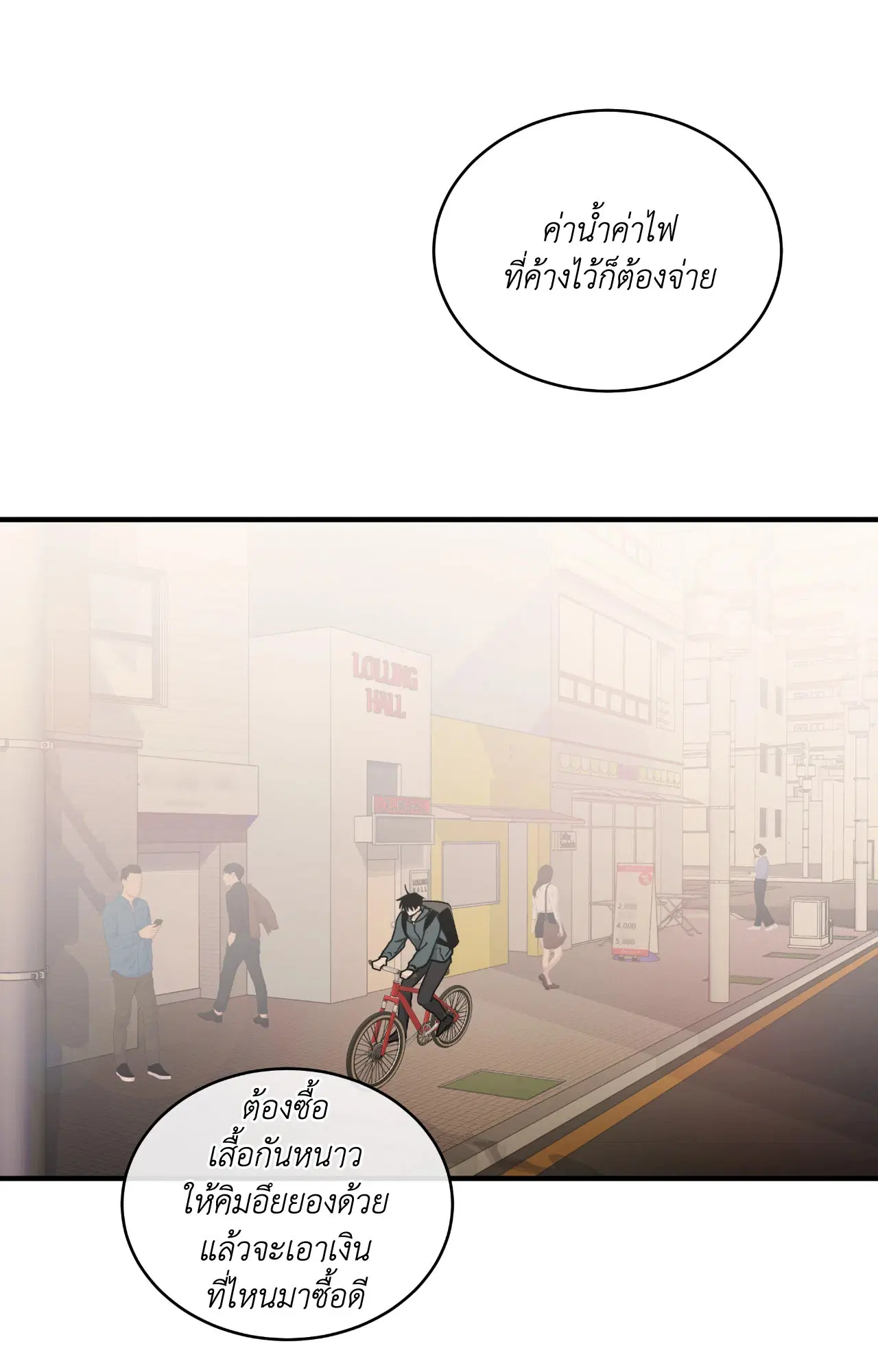 Low Tide in Twilight ตอนที่ 111 — page 60 of 99