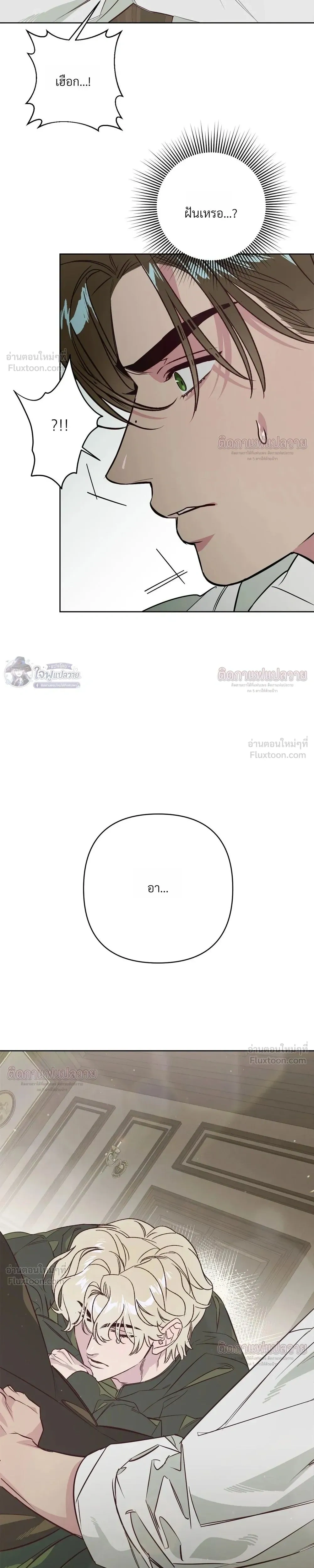 Master of C – นายของ C ตอนที่ 3 — page 5 of 27