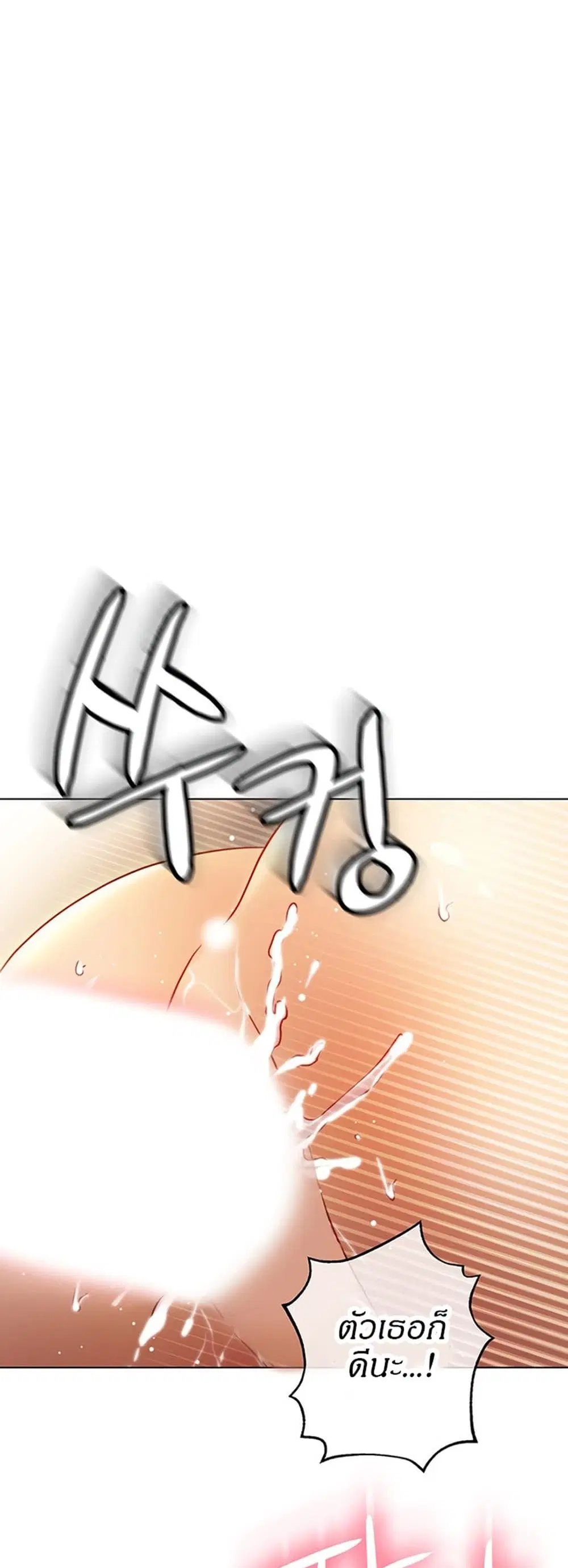 Stepmother Friends ตอนที่ 44 — page 15 of 56