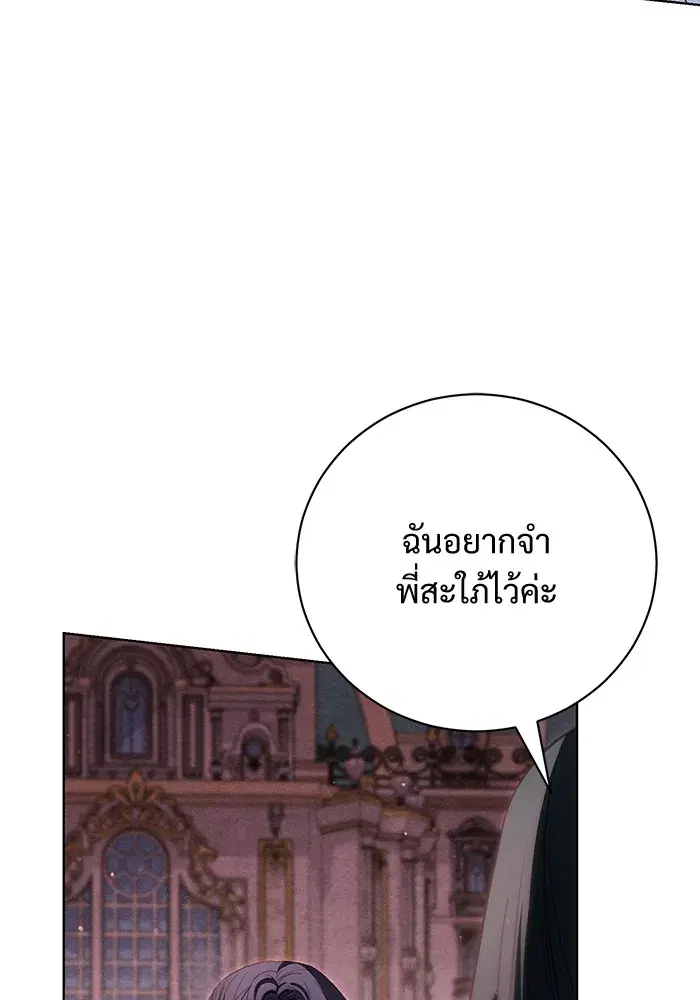 To My Husband’s Mistress ตอนที่ 17 — page 50 of 113