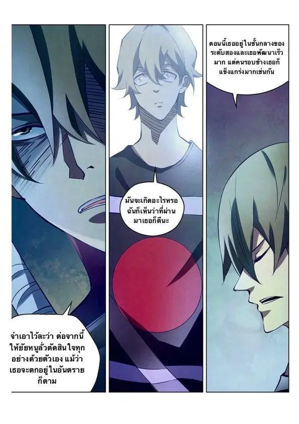 The Last Human ตอนที่ 187 — page 10 of 15