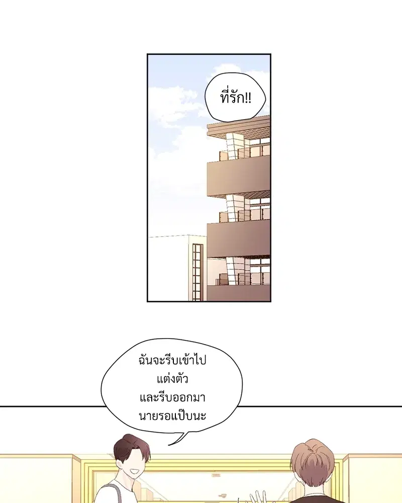 4 Week Lovers ตอนที่ 68 — page 19 of 59