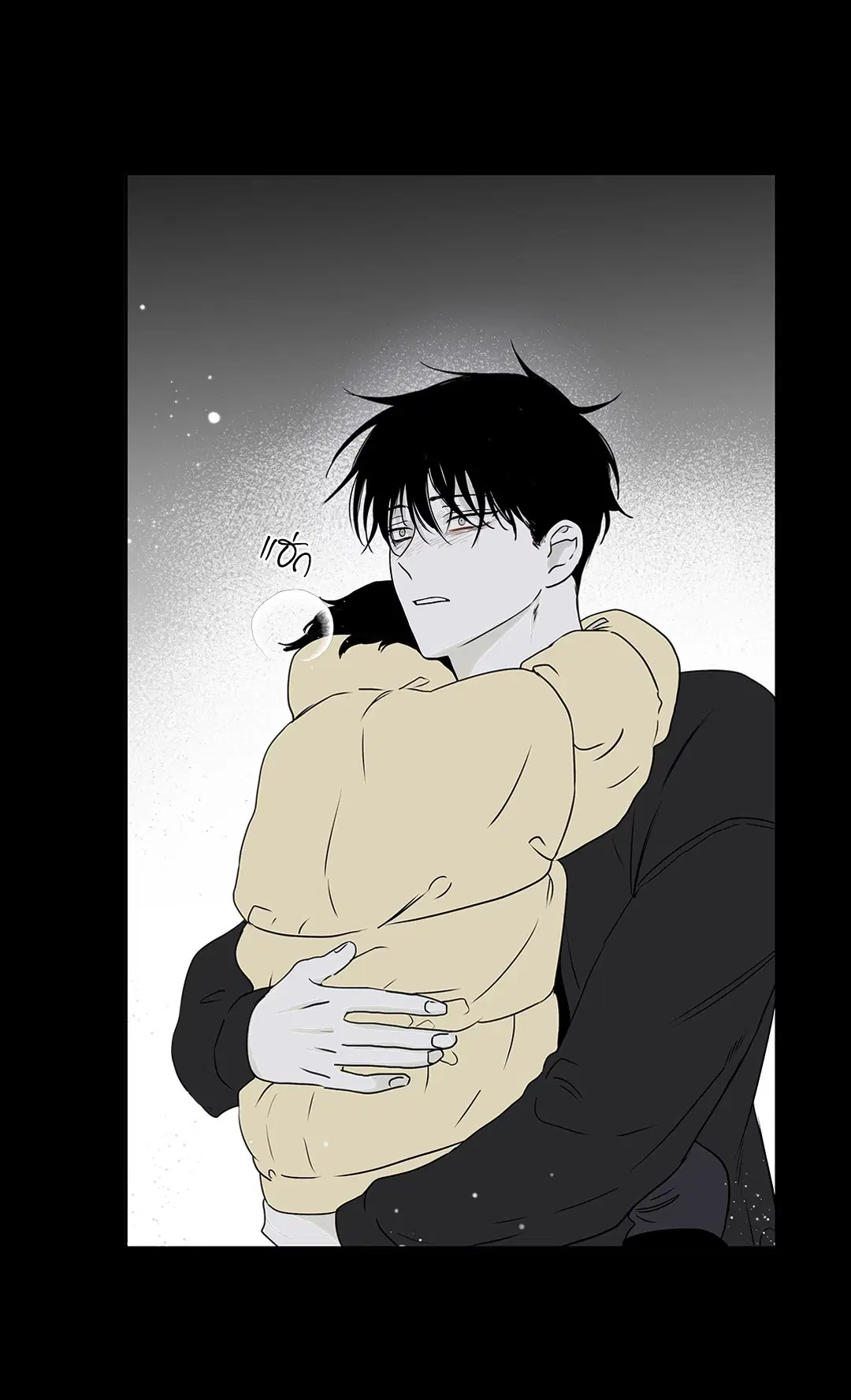 Low Tide in Twilight ตอนที่ 1 — page 19 of 70