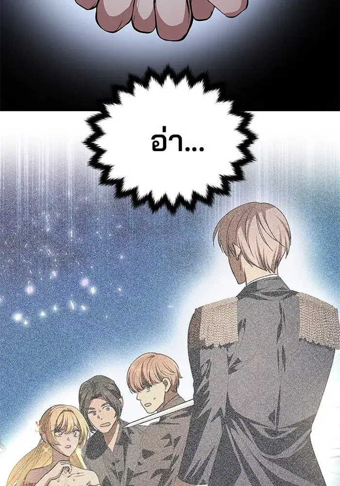 One Husband is Enough – เกมรักจับสามี ตอนที่ 4 — page 92 of 148