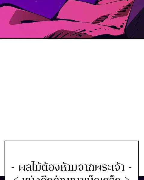 The Player ตอนที่ 66 — page 83 of 150