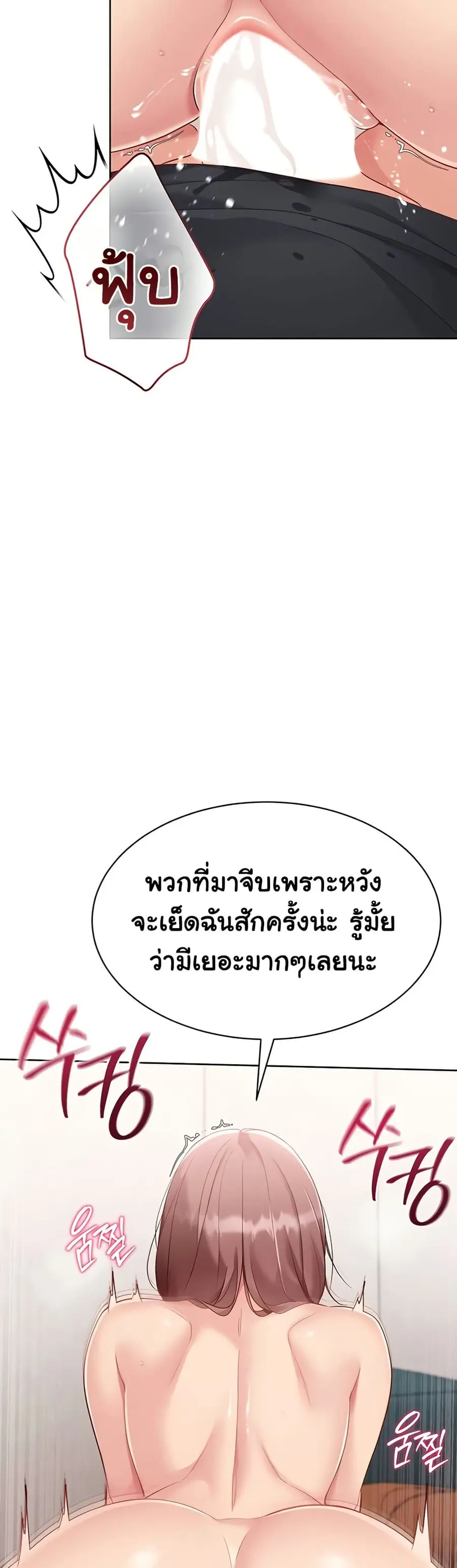 Set Up ตอนที่ 66 — page 21 of 51