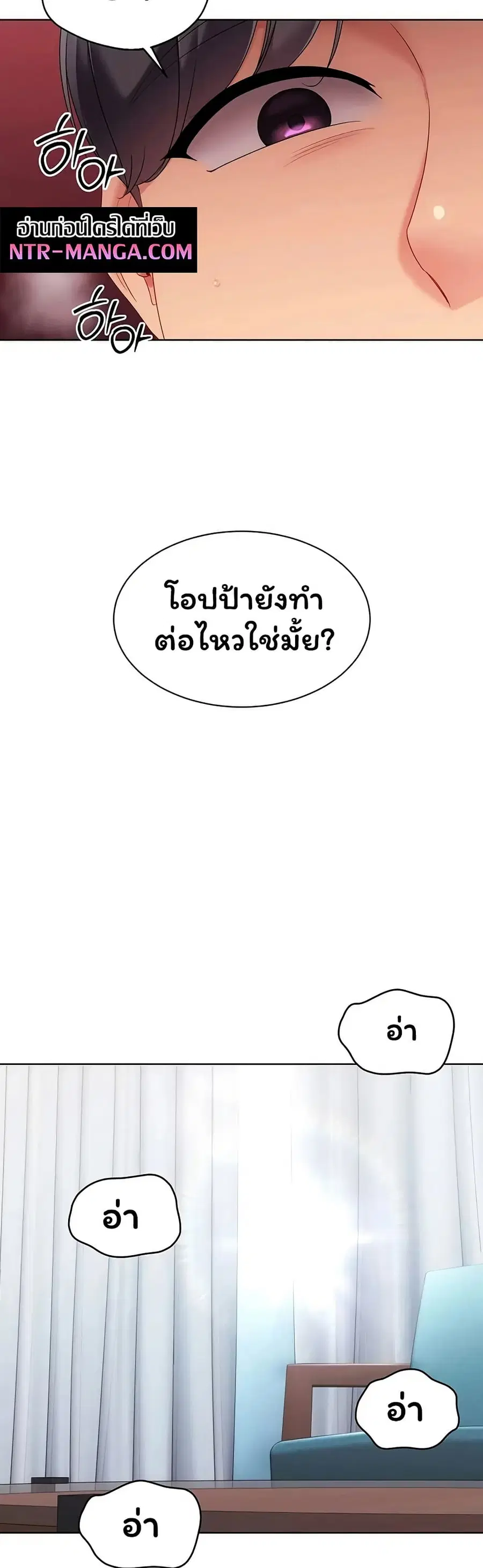 Set Up ตอนที่ 106 — page 42 of 51