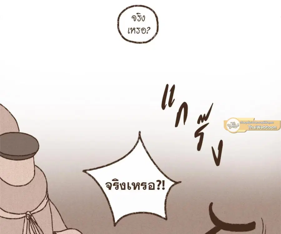 ENNEAD ตอนที่ 100 — page 6 of 81