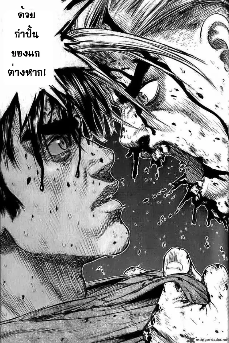 Sun-ken Rock ตอนที่ 11 — page 44 of 51