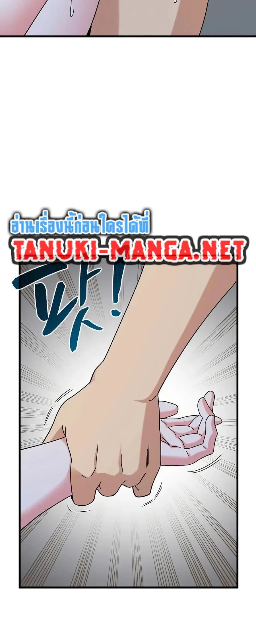 The Turning Point ตอนที่ 97 — page 44 of 80