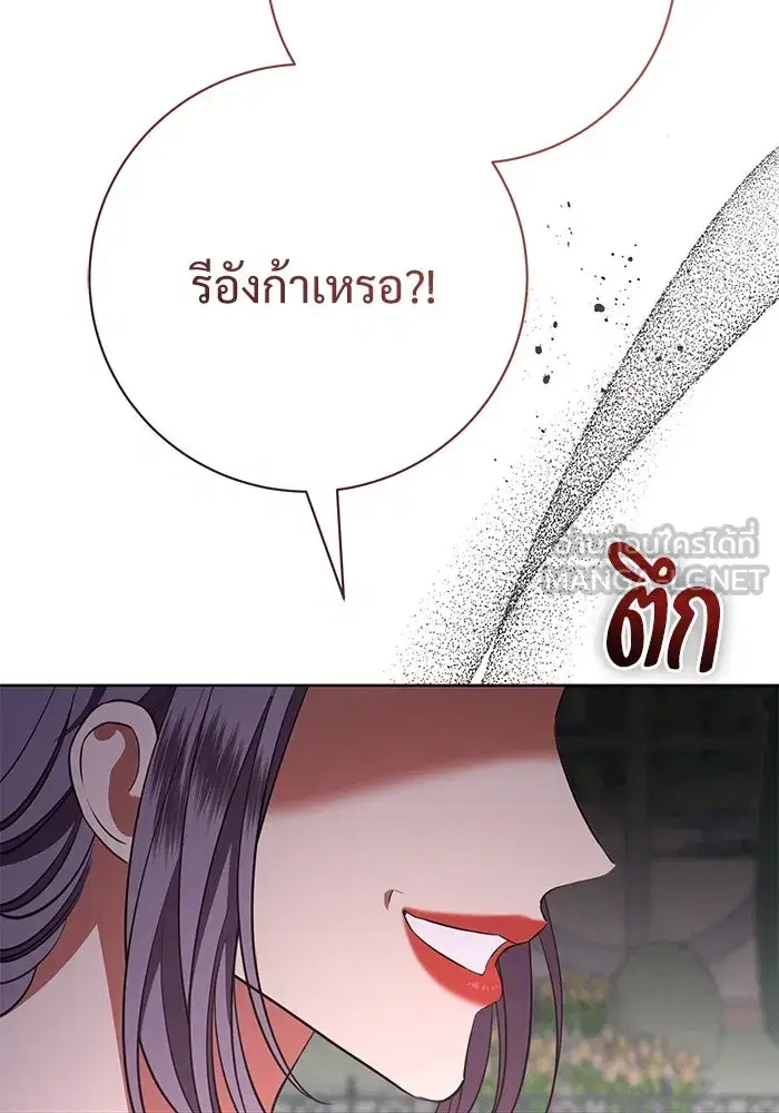 To My Husband’s Mistress ตอนที่ 81 — page 102 of 109