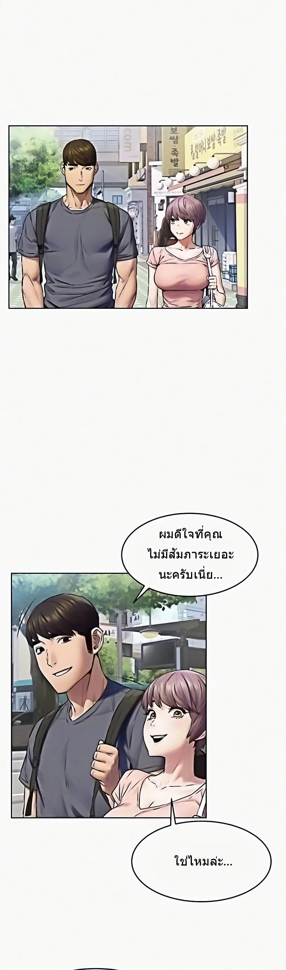 Silent War ตอนที่ 114 — page 21 of 38