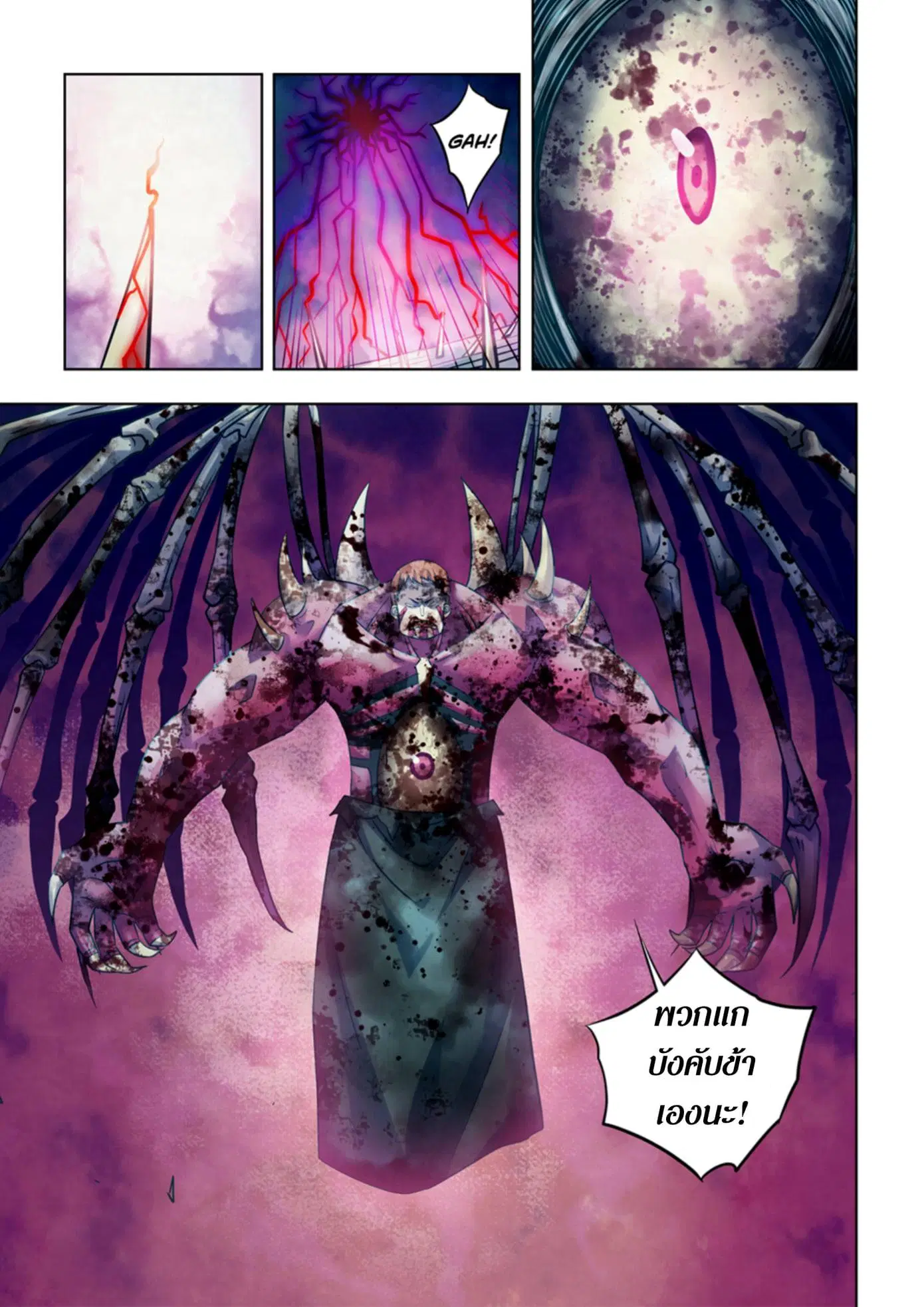 The Last Human ตอนที่ 347 — page 5 of 15