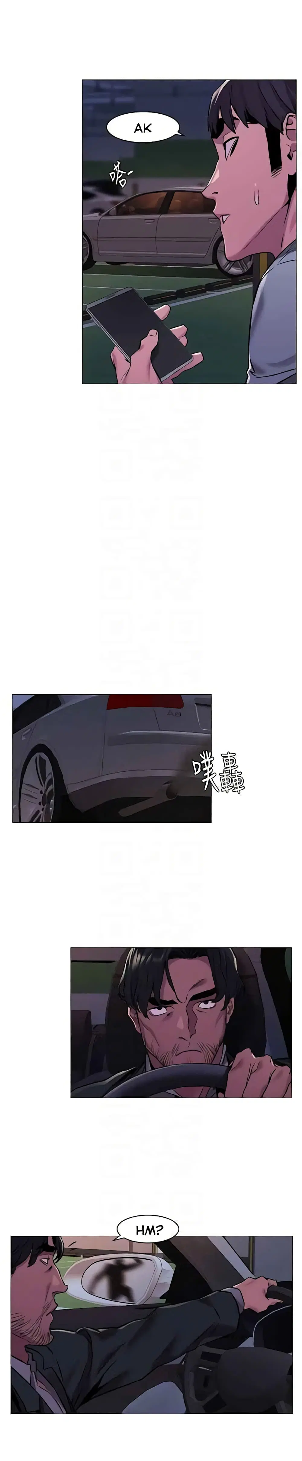Silent War ตอนที่ 63 — page 8 of 19