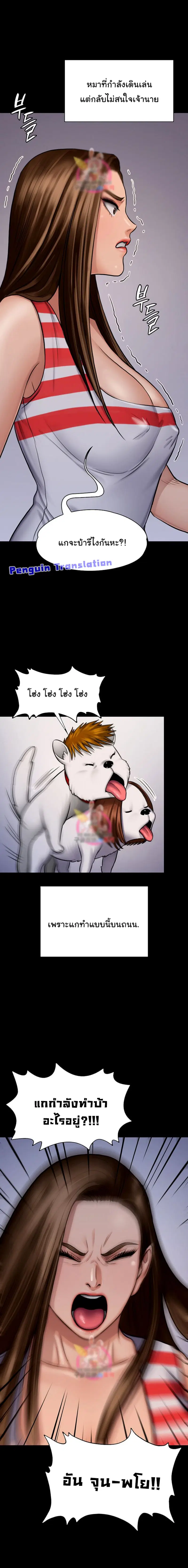 Queen Bee ตอนที่ 113 — page 12 of 24