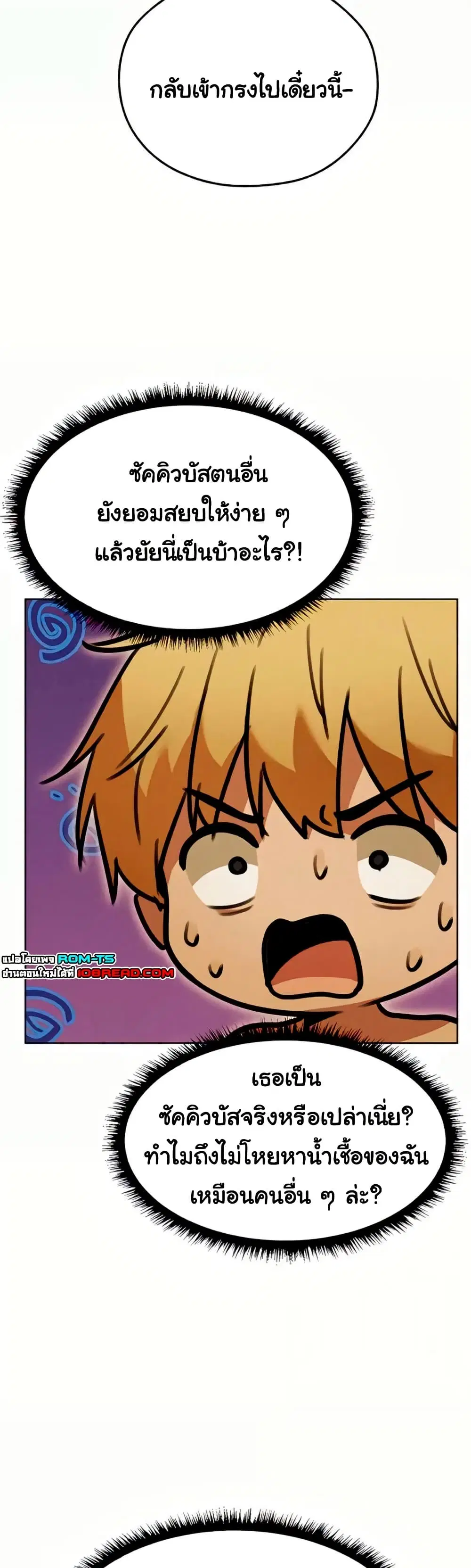 Milf Hunting in Another World ตอนที่ 108 — page 25 of 39