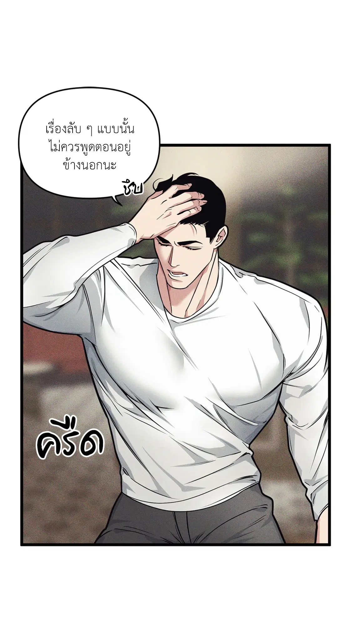 Full Volume ตอนที่ 76.09 — page 56 of 62