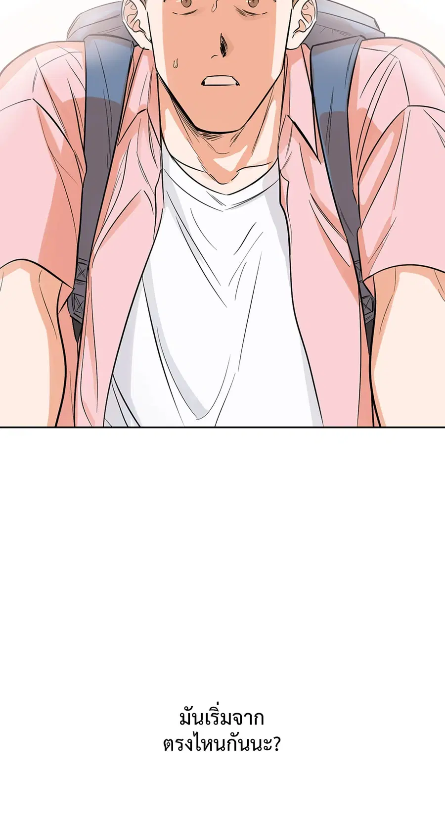Lucky Paradise ตอนที่ 1 — page 2 of 71