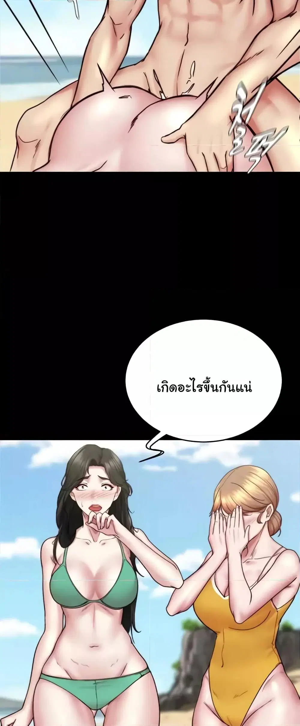 Panty Note ตอนที่ 177 — page 5 of 61