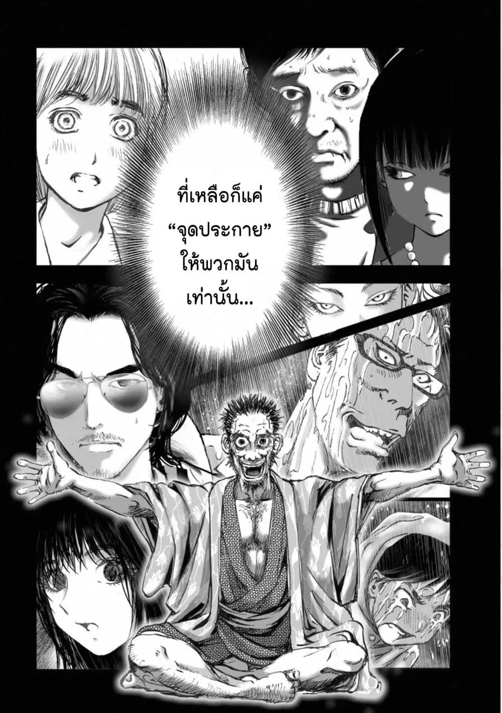 Mura Matsuri ตอนที่ 1807 — page 20 of 21