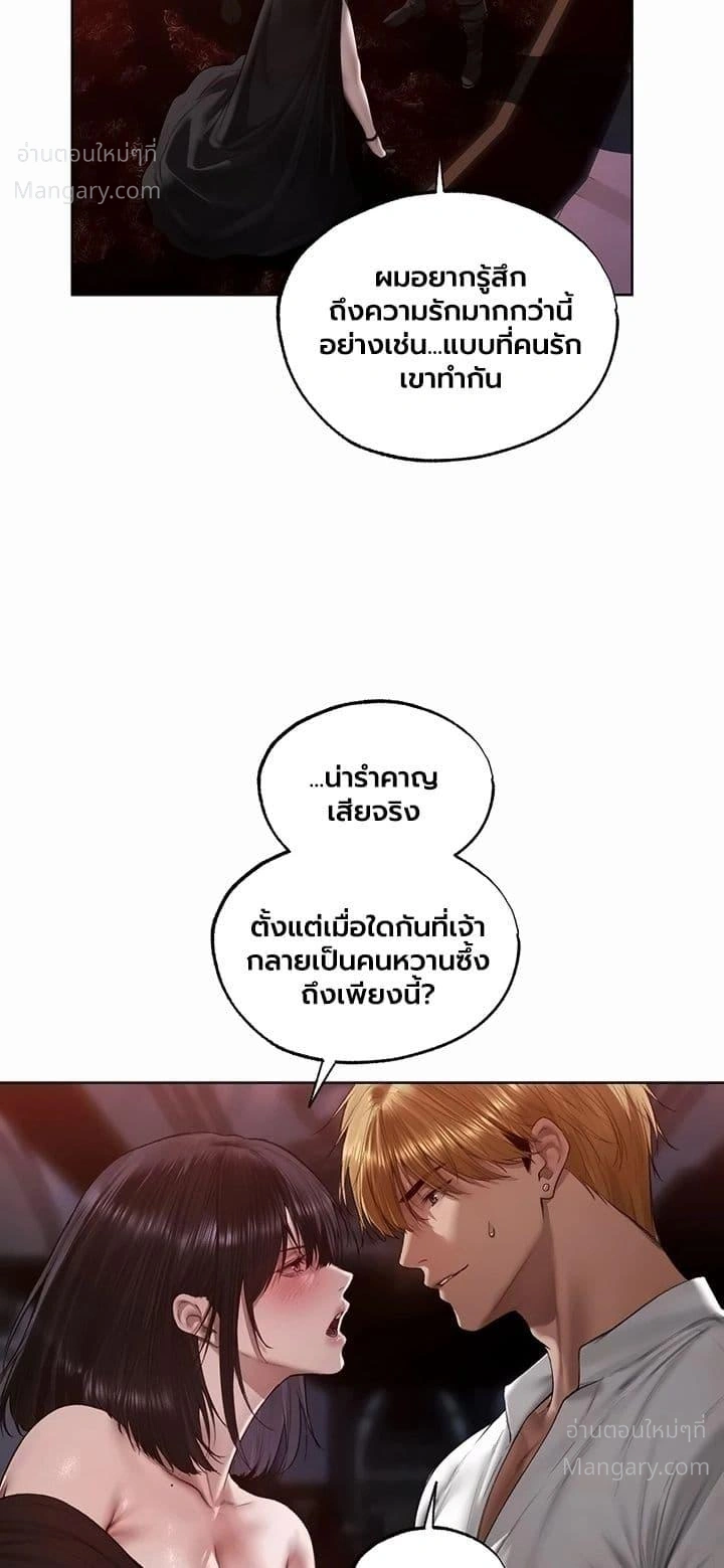 Milf Hunting in Another World ตอนที่ 139 — page 5 of 50