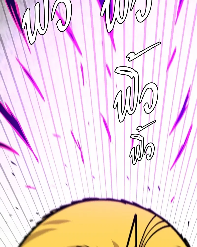 The Player ตอนที่ 135 — page 57 of 186