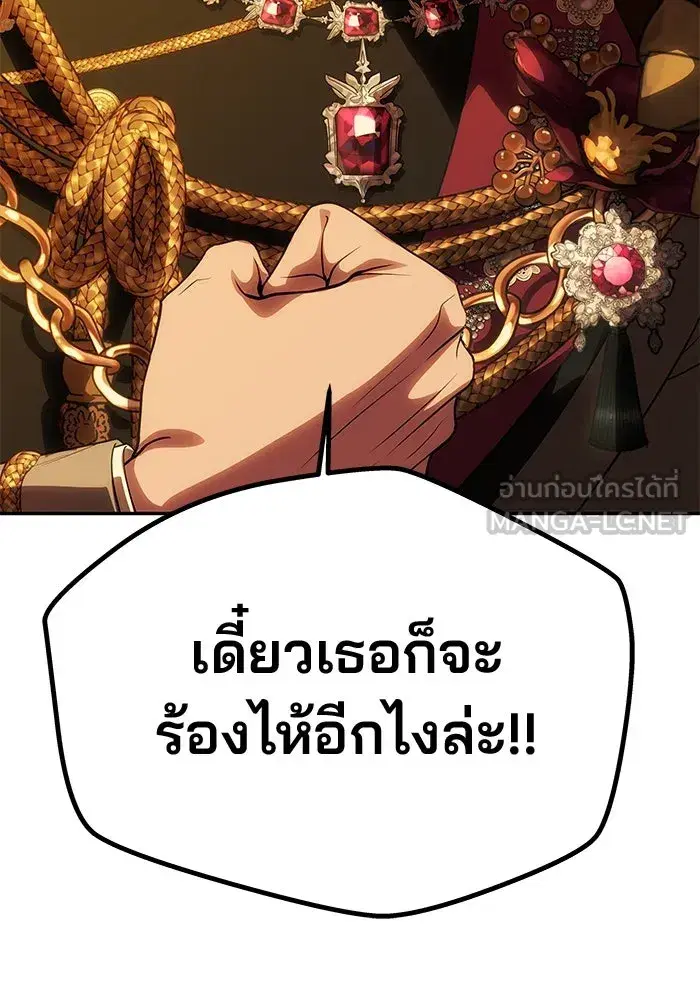 One Husband is Enough – เกมรักจับสามี ตอนที่ 63 — page 39 of 173