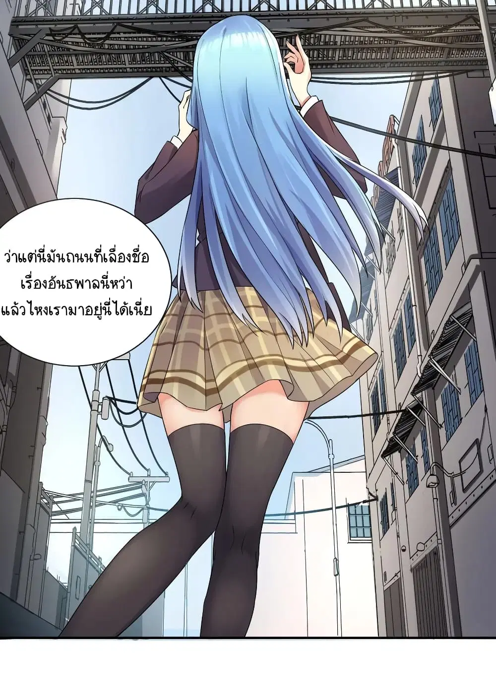 What Happended? Why I become to Girl? ตอนที่ 3 — page 6 of 39