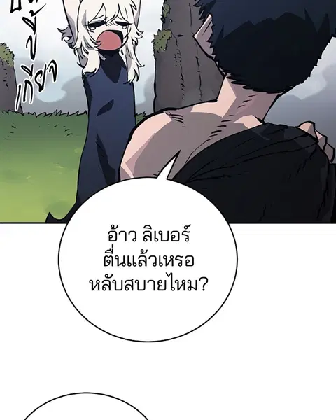 The Player ตอนที่ 34 — page 65 of 129