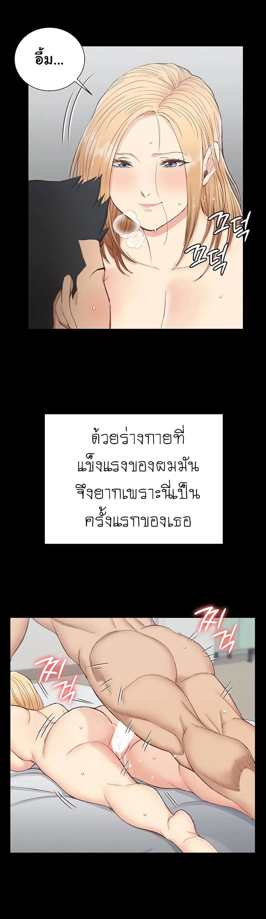 His Place ตอนที่ 122 — page 15 of 19