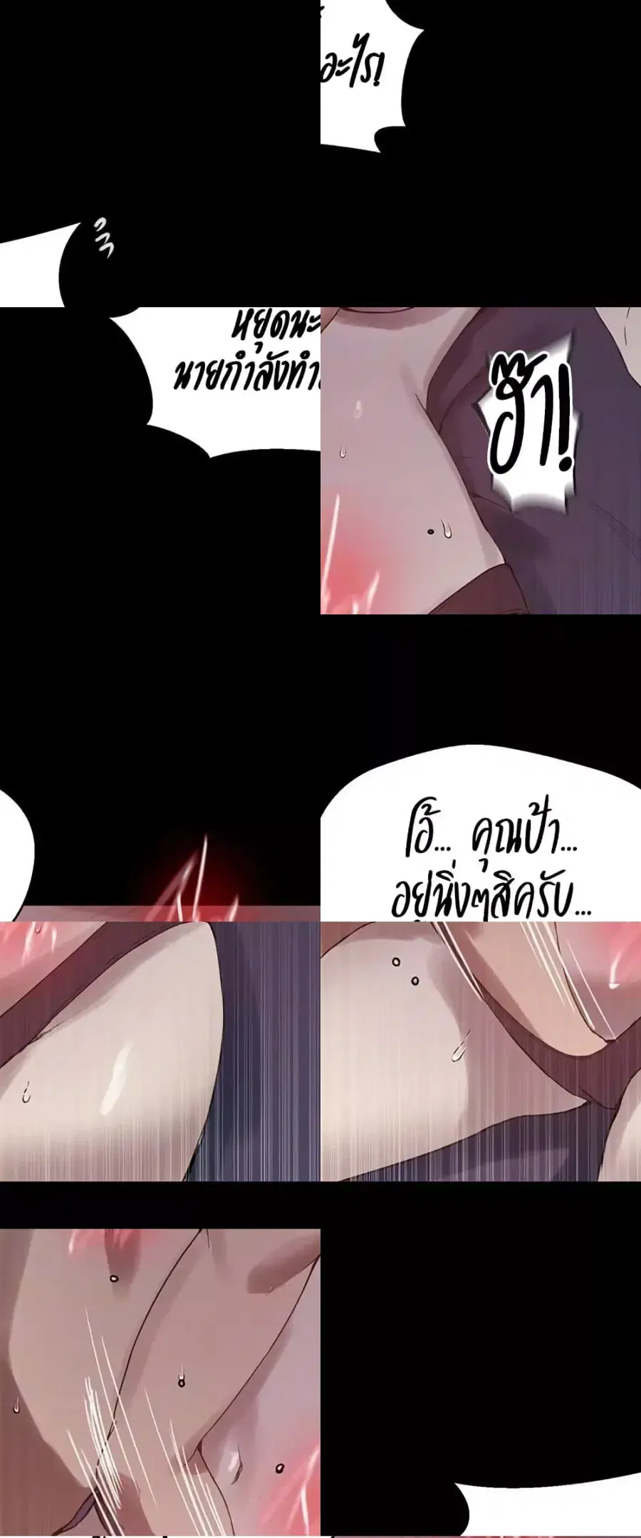 Secret Class ตอนที่ 259 — page 15 of 50
