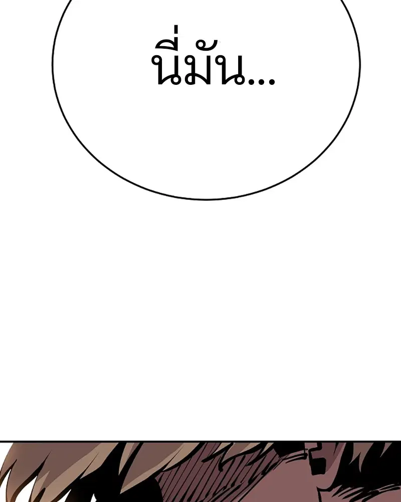 The Player ตอนที่ 67 — page 127 of 169