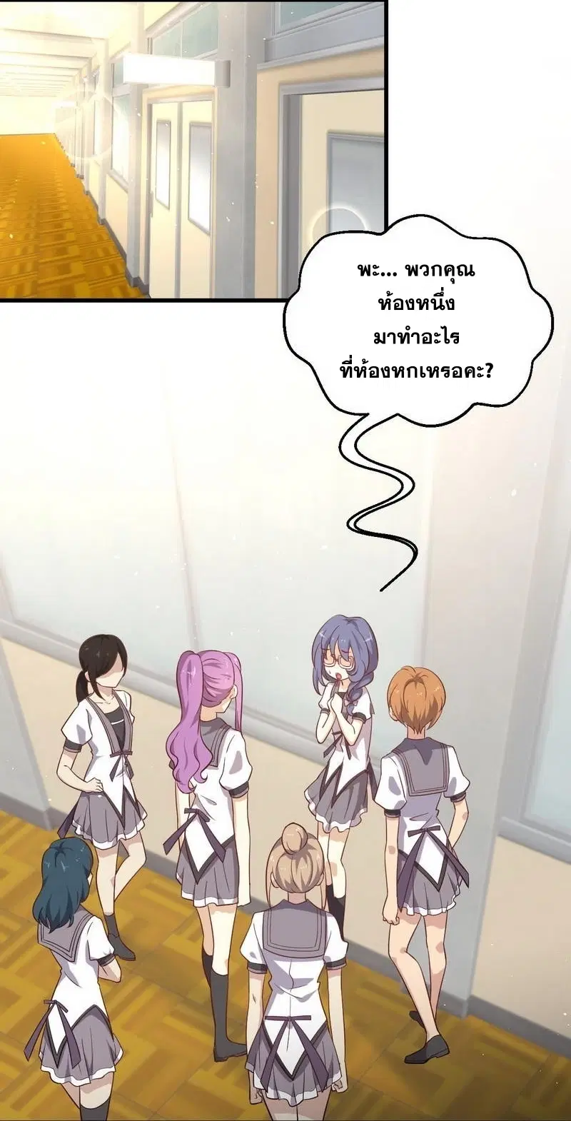 Immortal Swordsman in the Reverse World ตอนที่ 51 — page 19 of 25