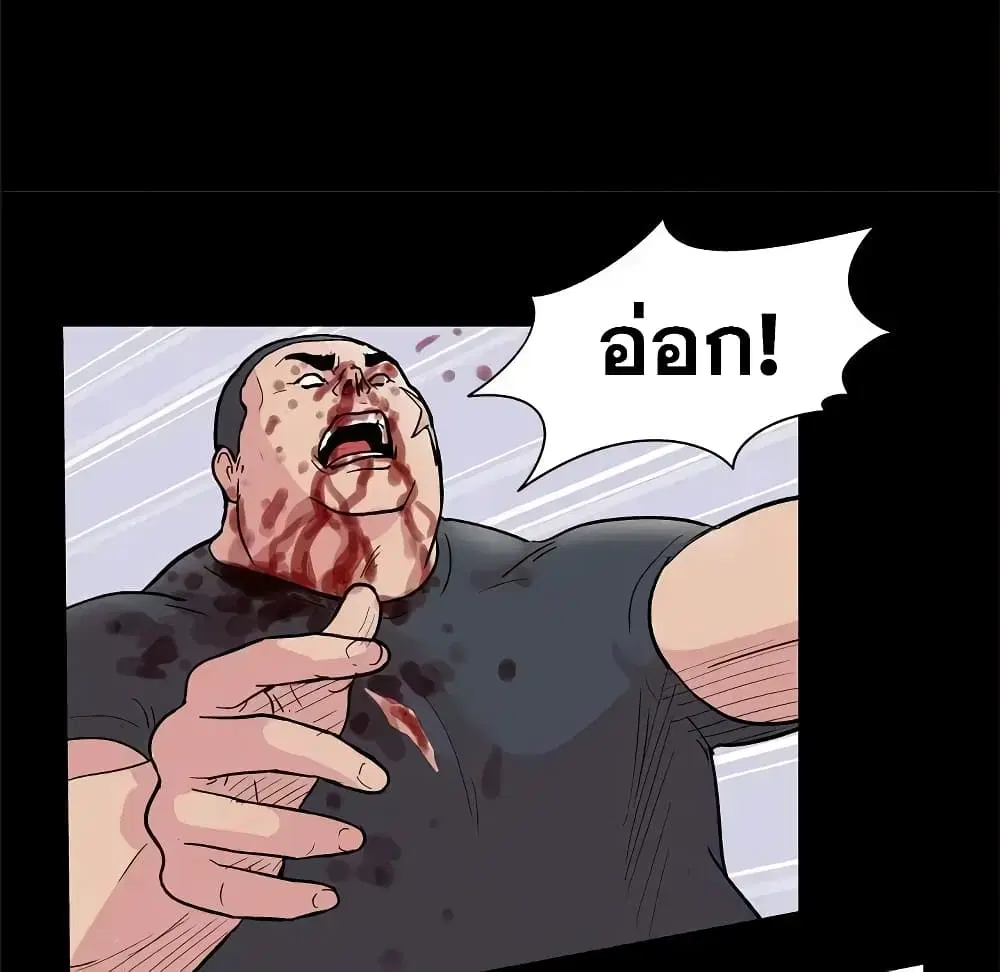 Project Utopia ตอนที่ 39 — page 41 of 80